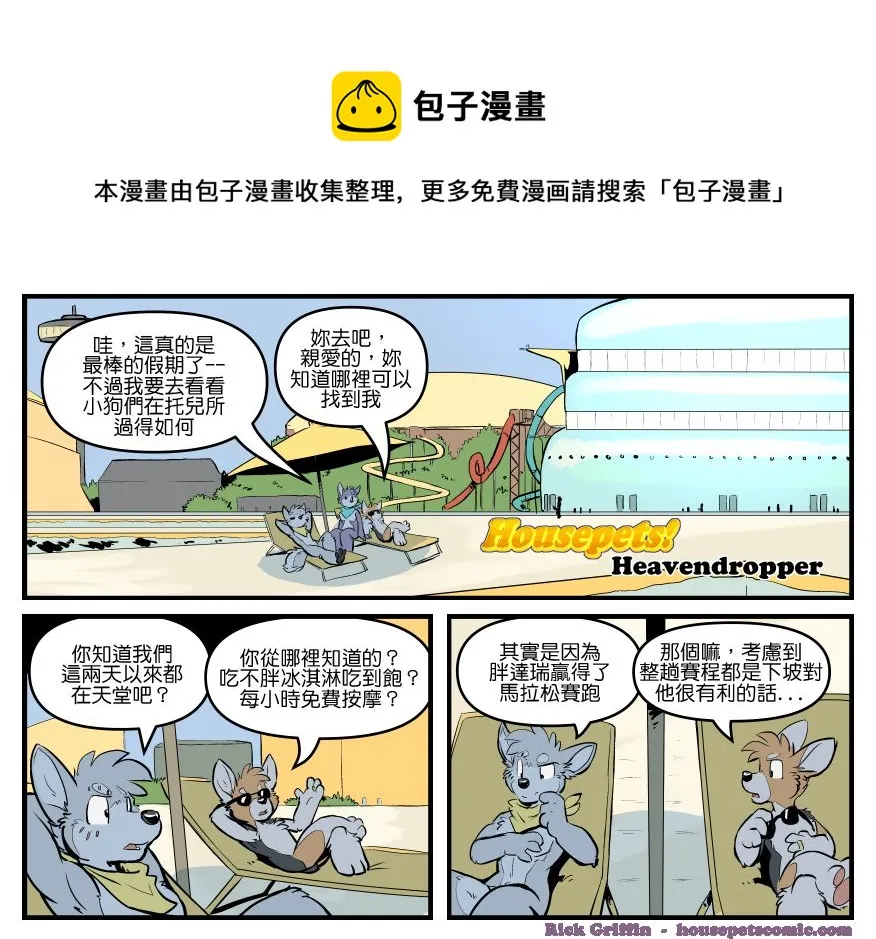 第1756话 第1页