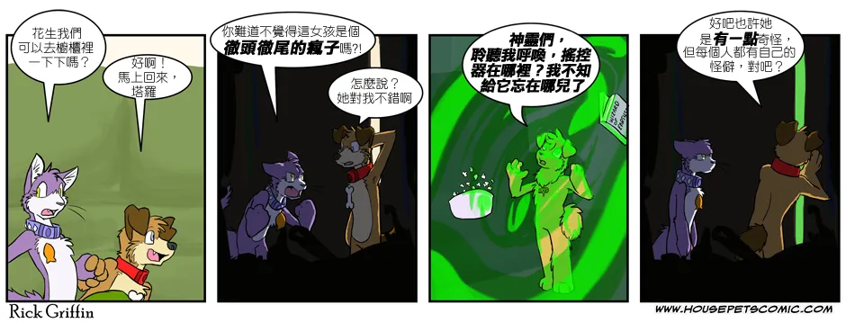 第175话 第1页