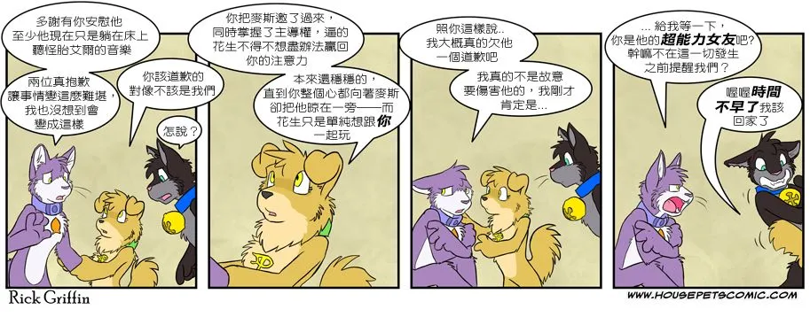 第264话 第1页