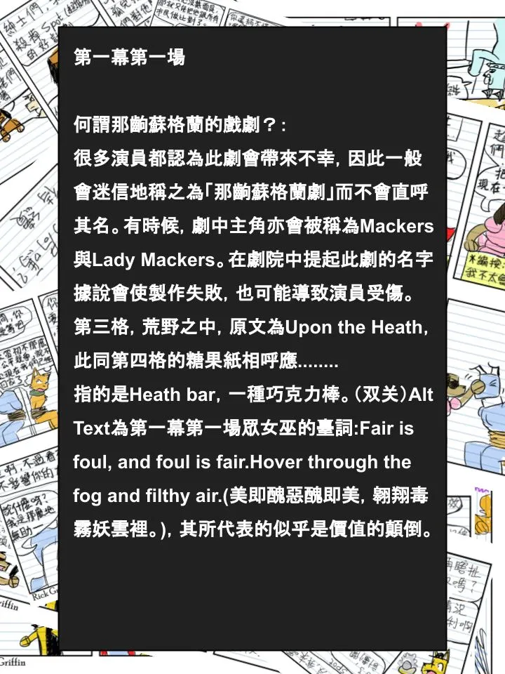 第441话 第3页