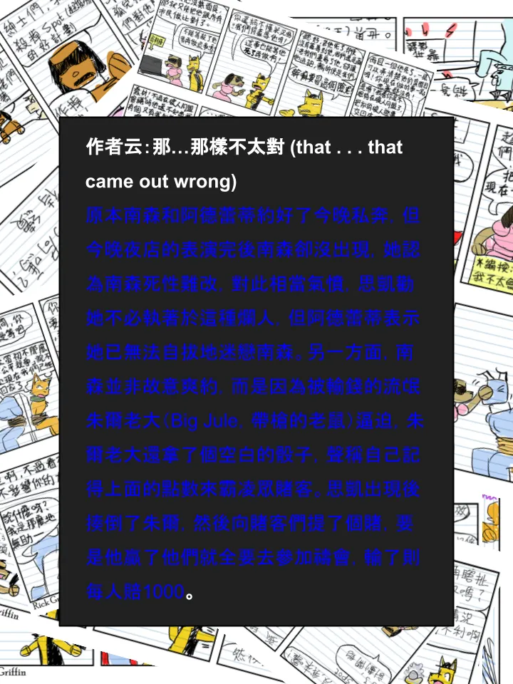 第576话 第2页