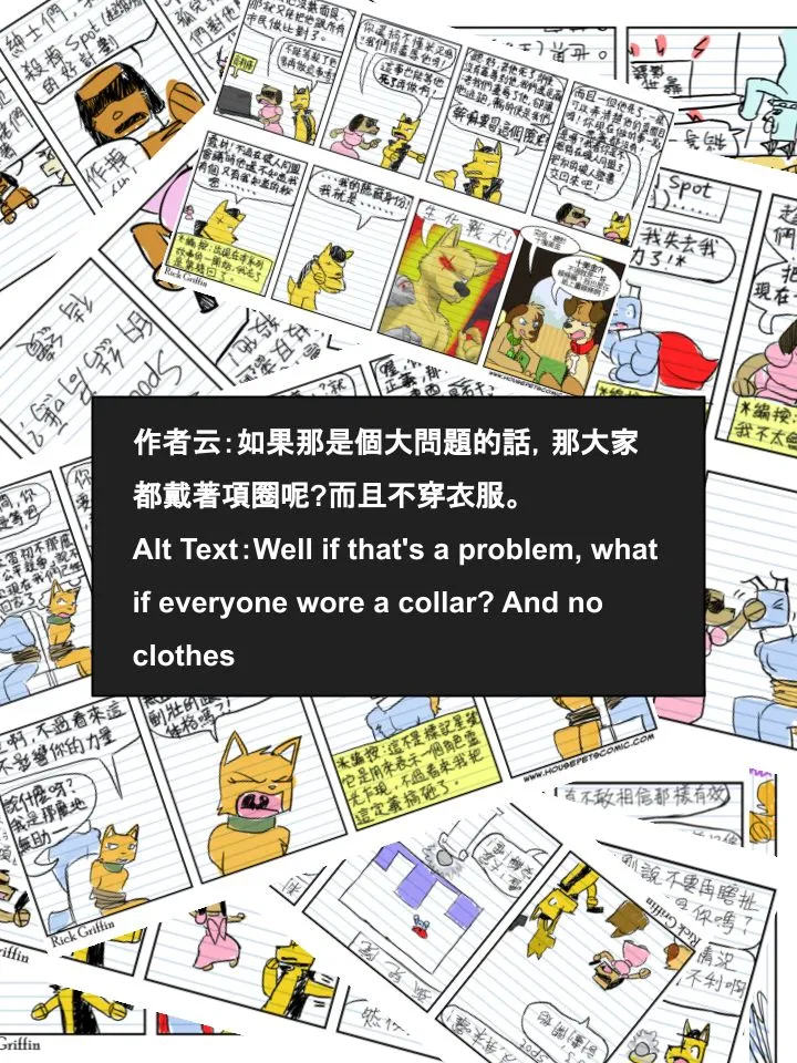 第623话 第2页
