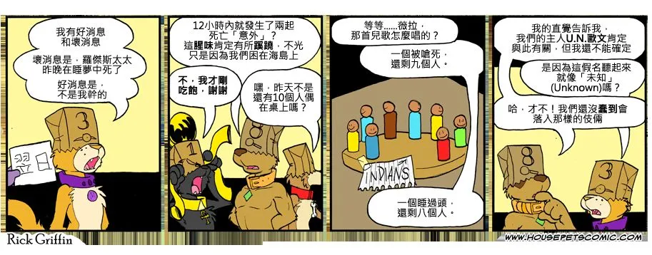 第792话 第1页