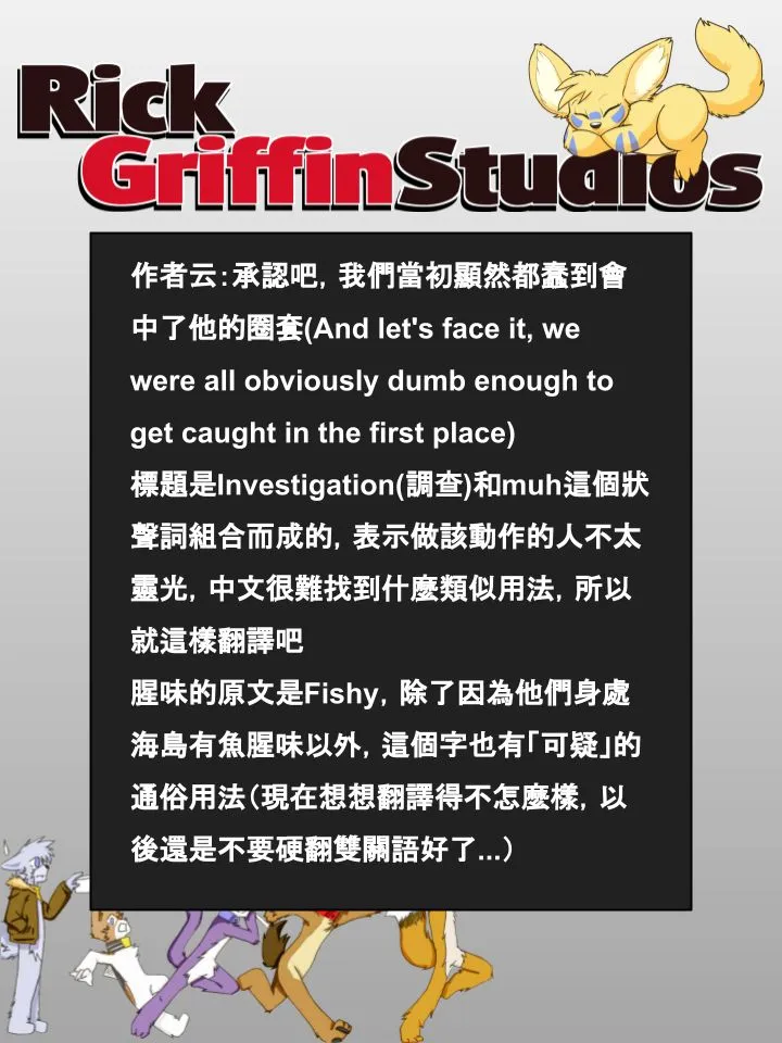 第792话 第2页