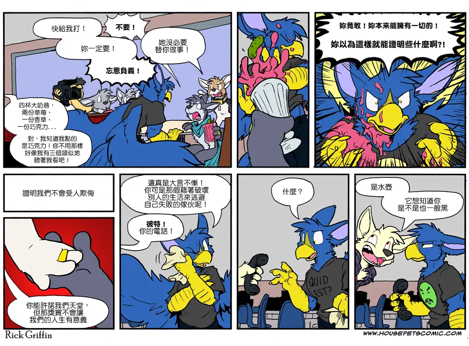 第877话 第1页