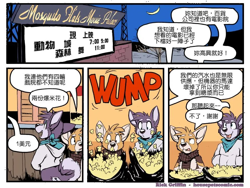 第1228话 第1页