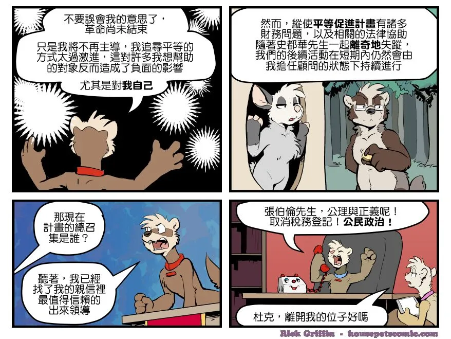 第1391话 第1页