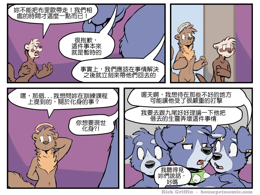第1396话 第1页