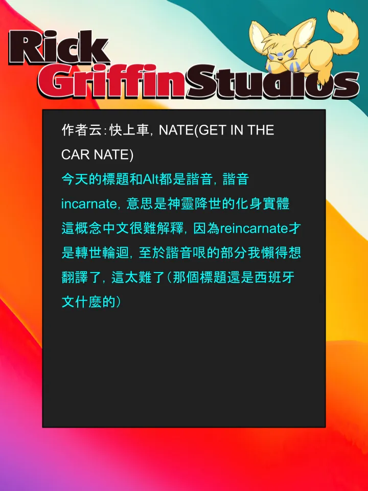 第1396话 第2页