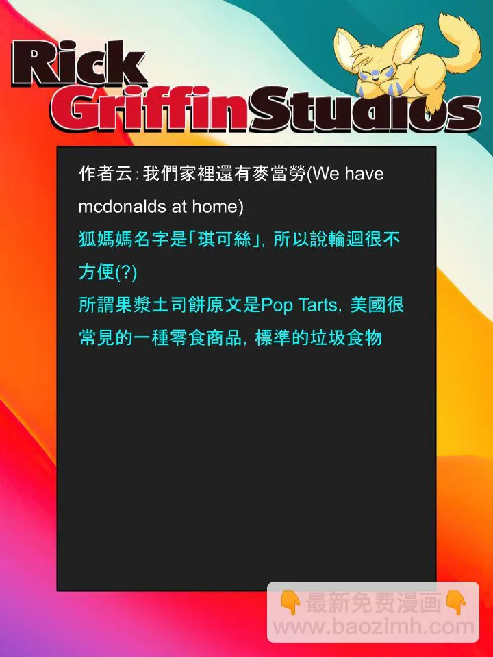 第1406话 第2页