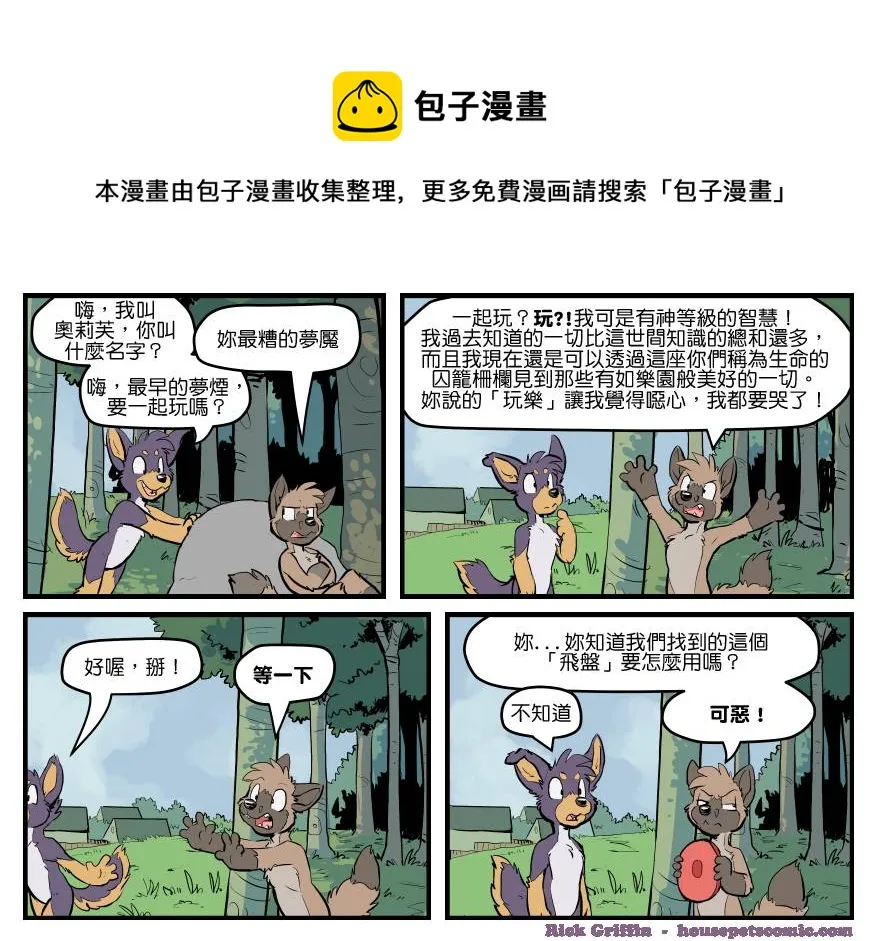第1538话 第1页