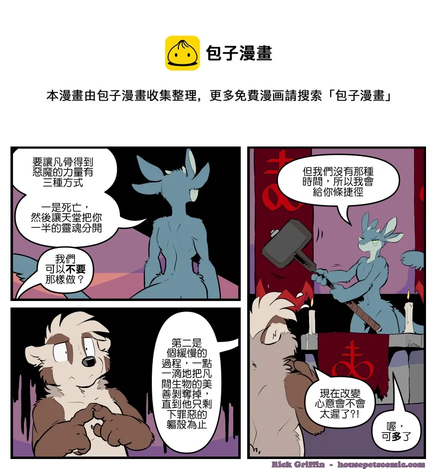 第1786话 第1页