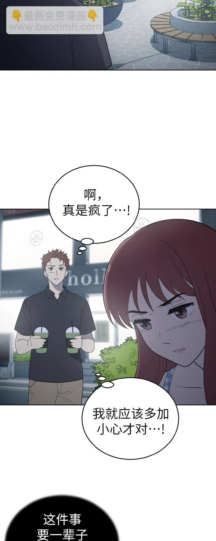 第54话季终 第3页