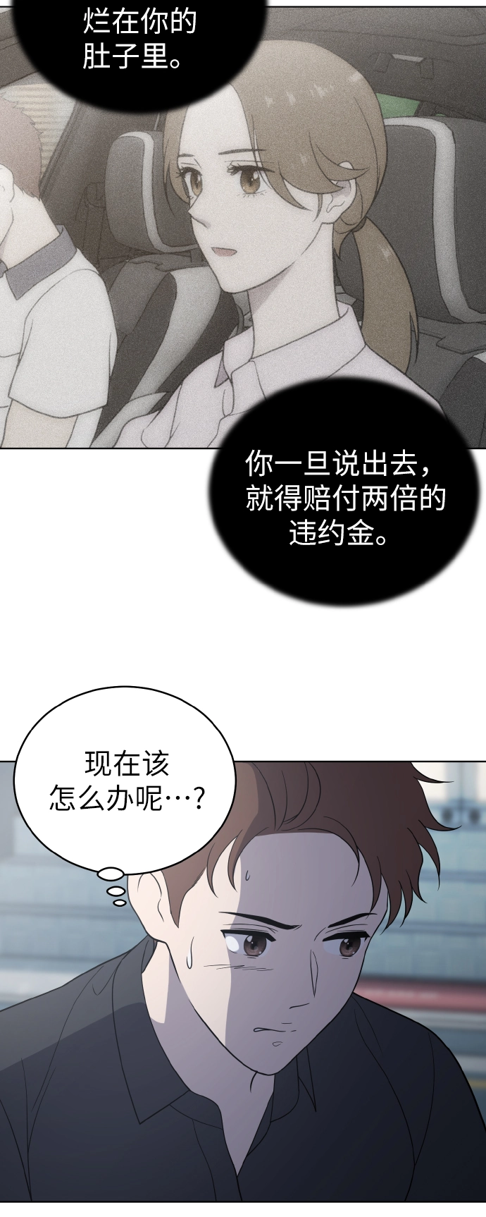 第54话季终 第4页