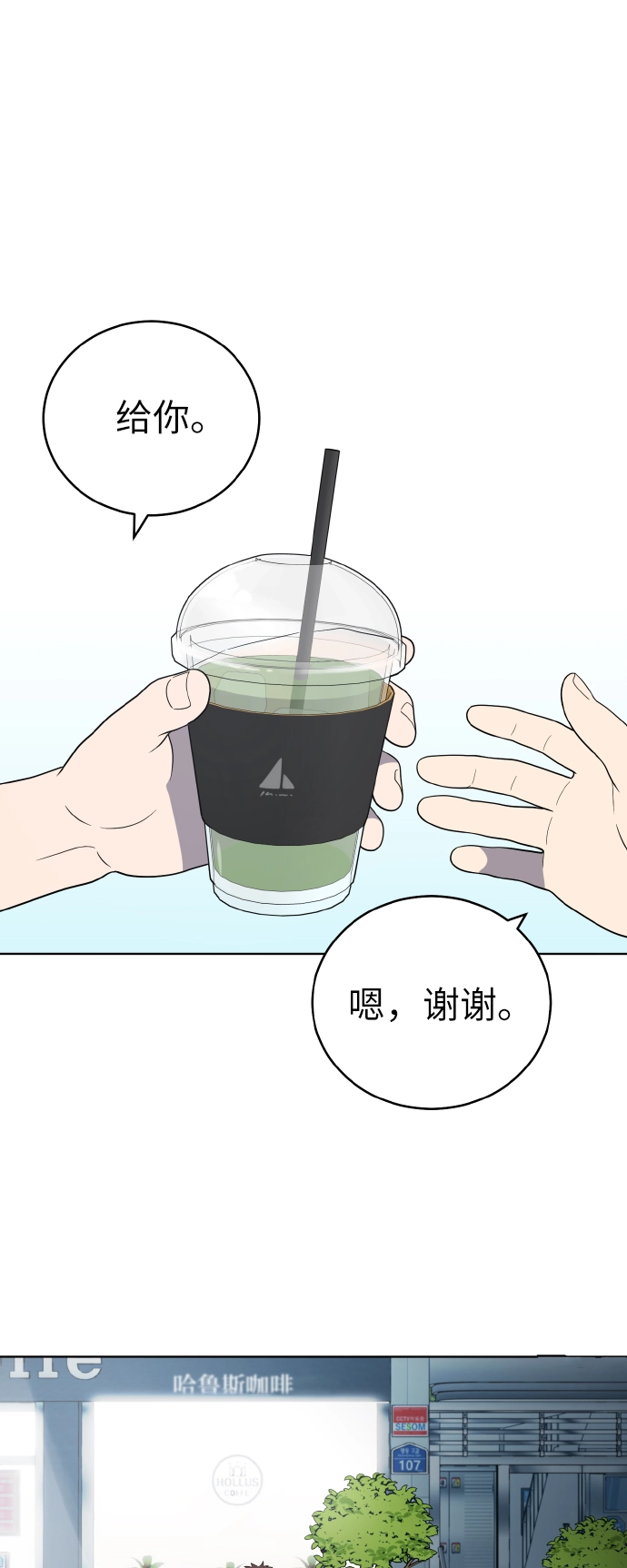第54话季终 第5页