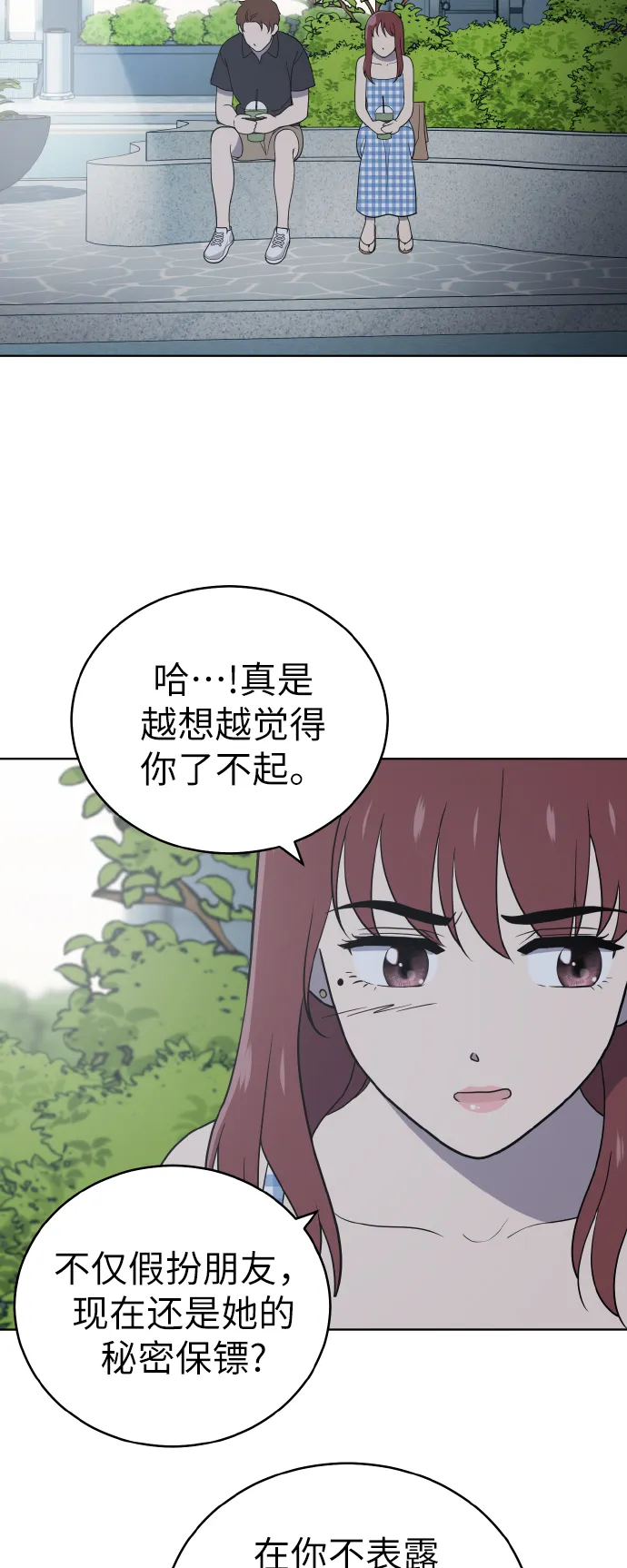 第54话季终 第6页