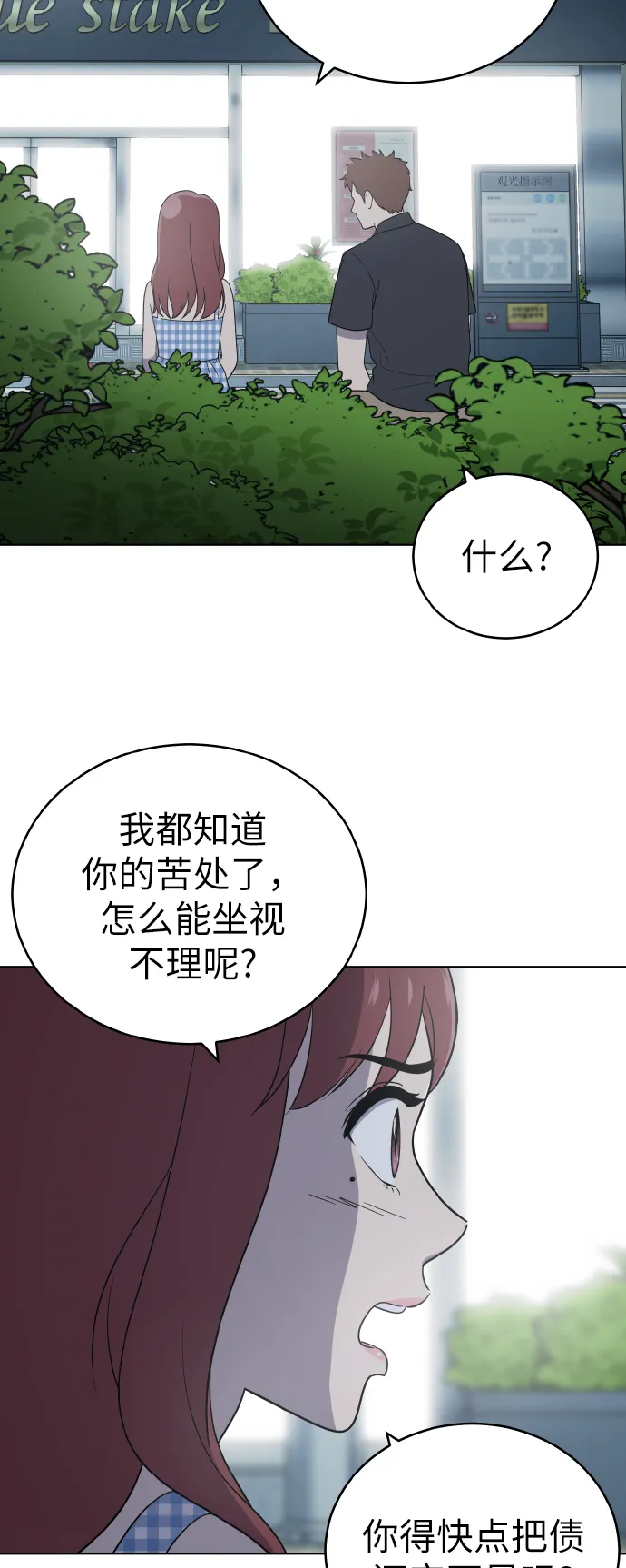 第54话季终 第9页