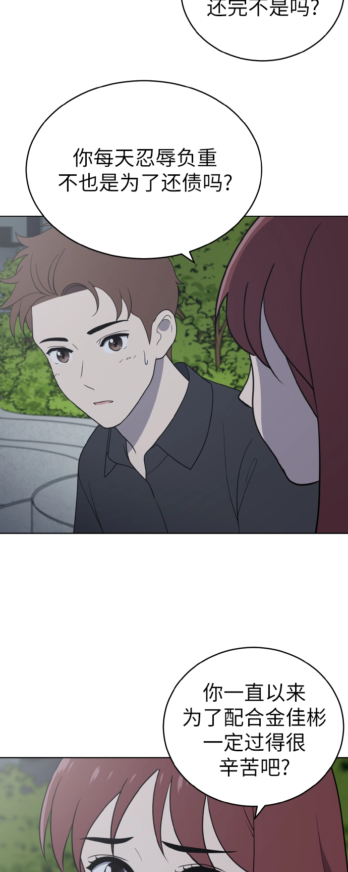第54话季终 第10页