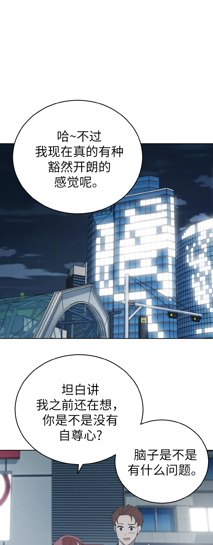 第54话季终 第14页