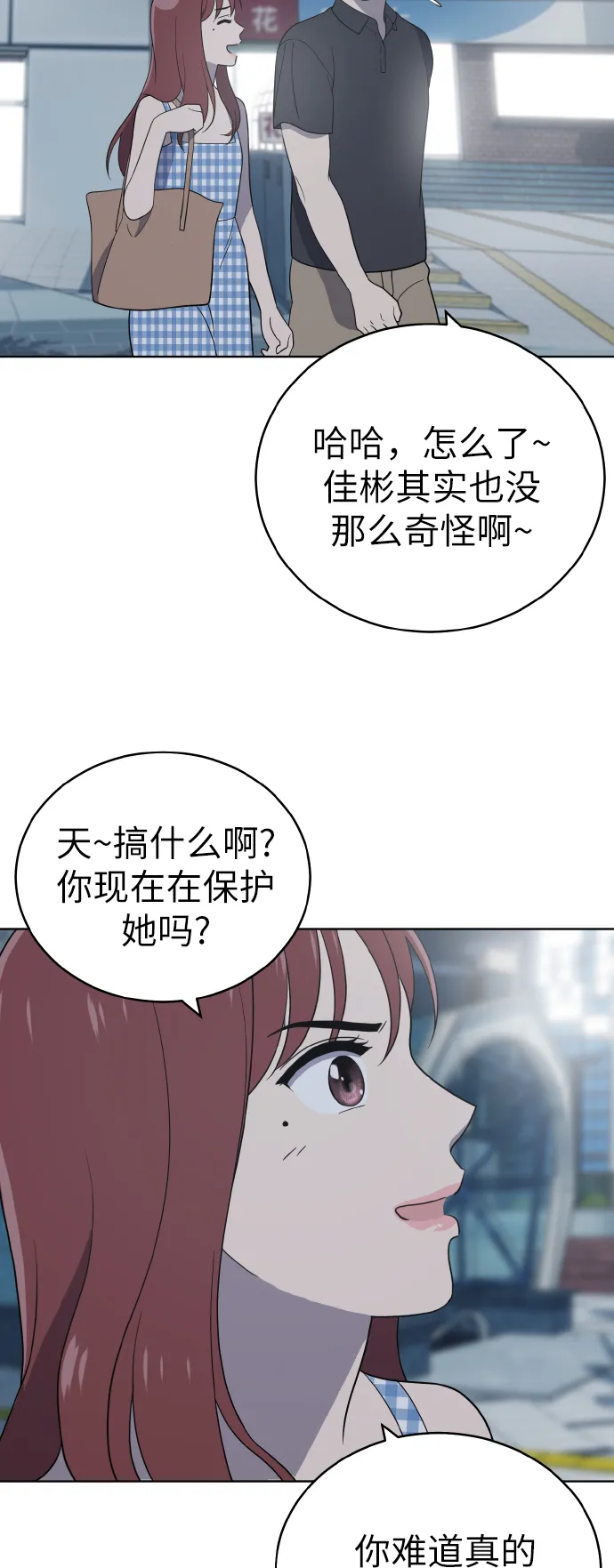 第54话季终 第15页