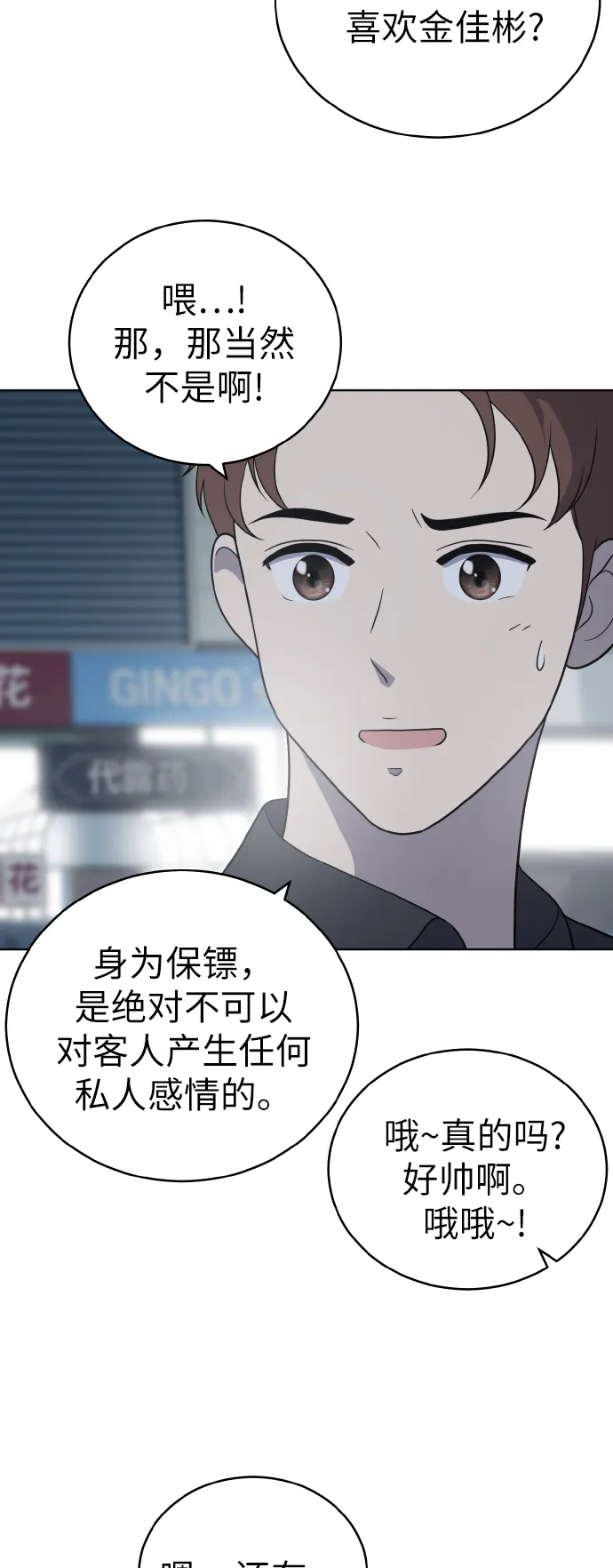 第54话季终 第16页