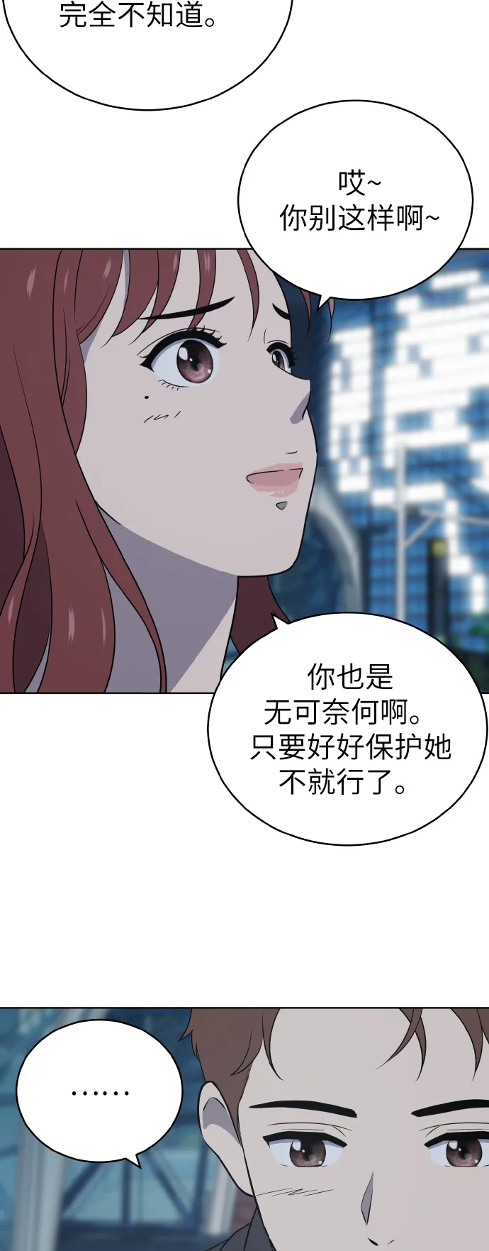 第54话季终 第18页