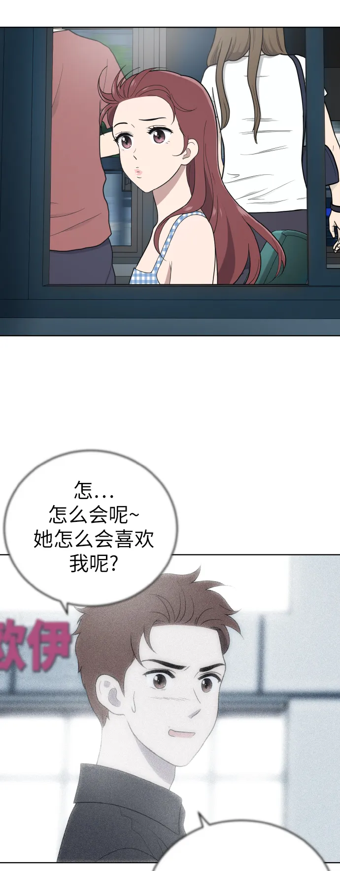 第54话季终 第23页