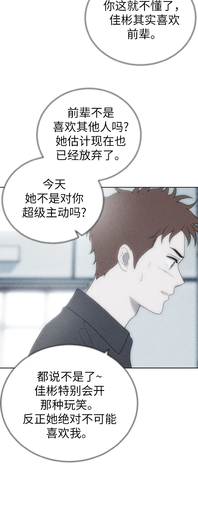 第54话季终 第24页