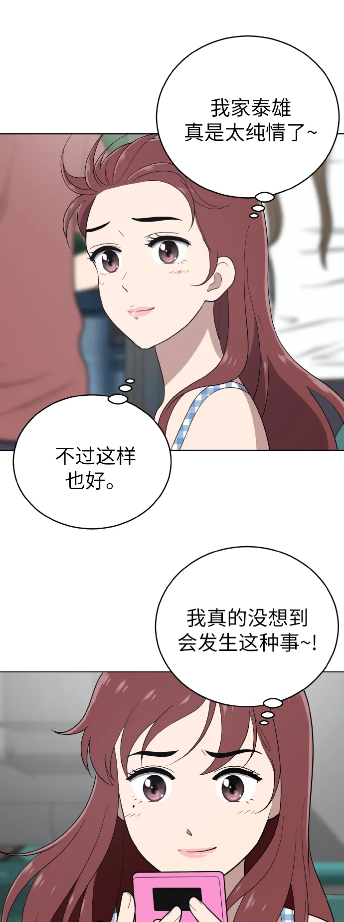 第54话季终 第25页