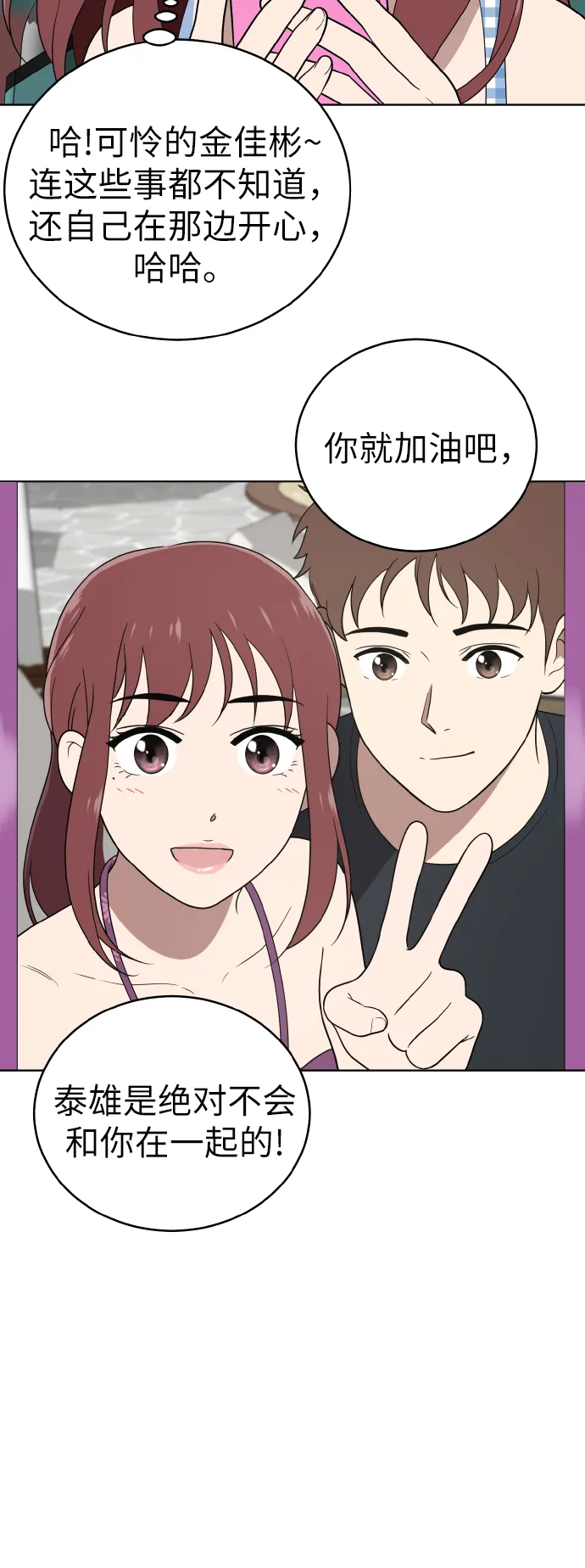 第54话季终 第26页