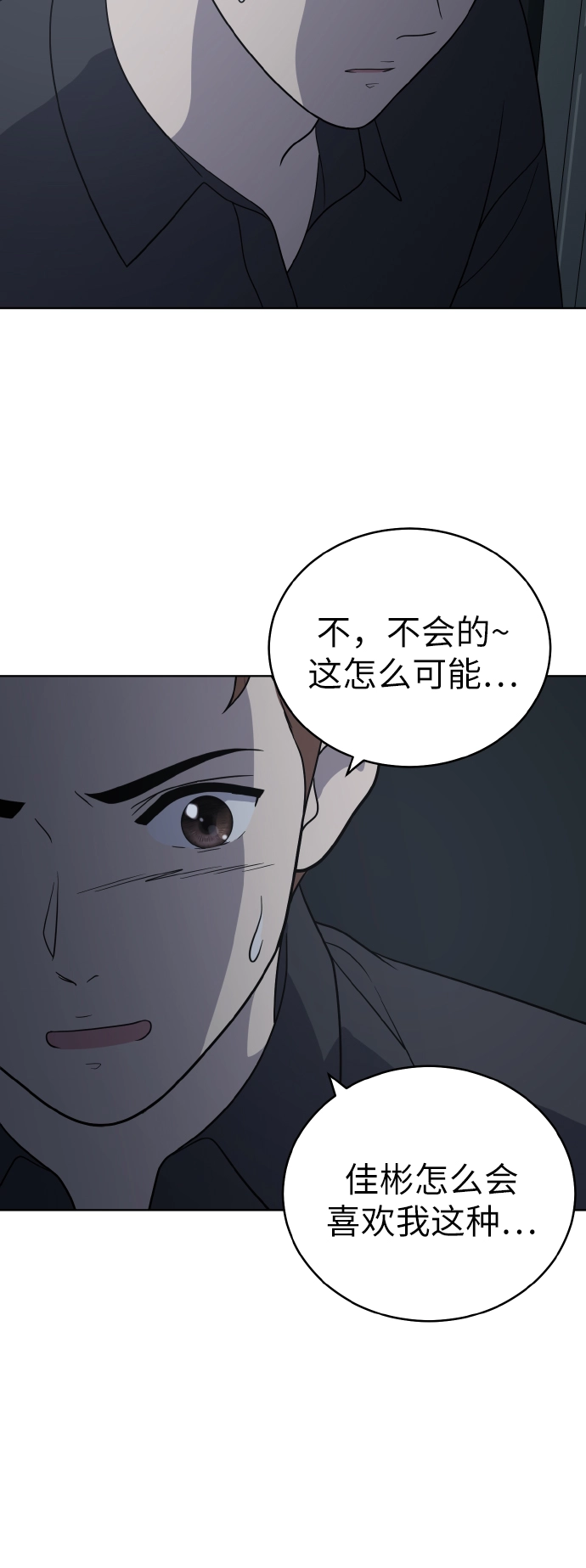 第54话季终 第29页