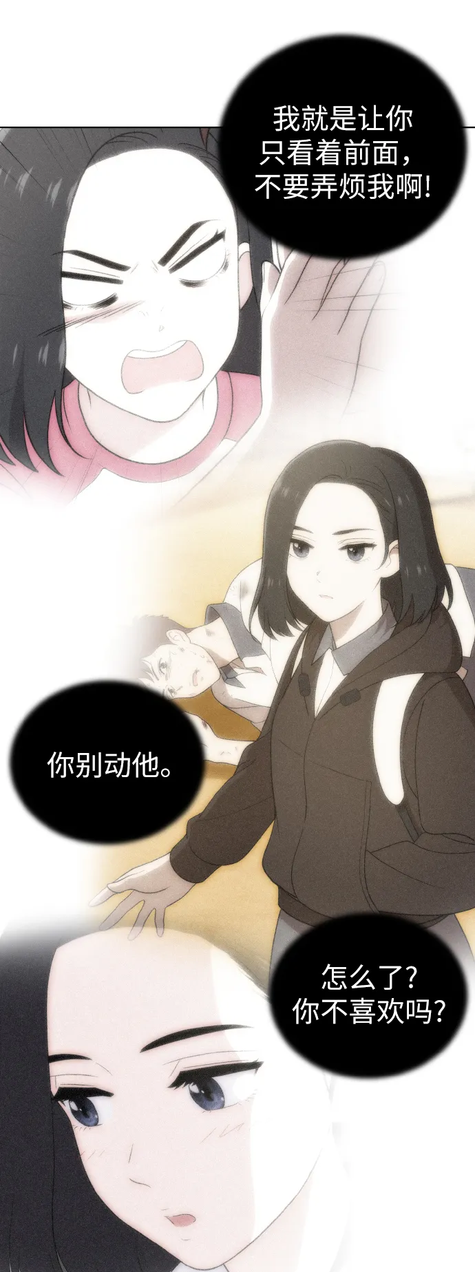第54话季终 第30页