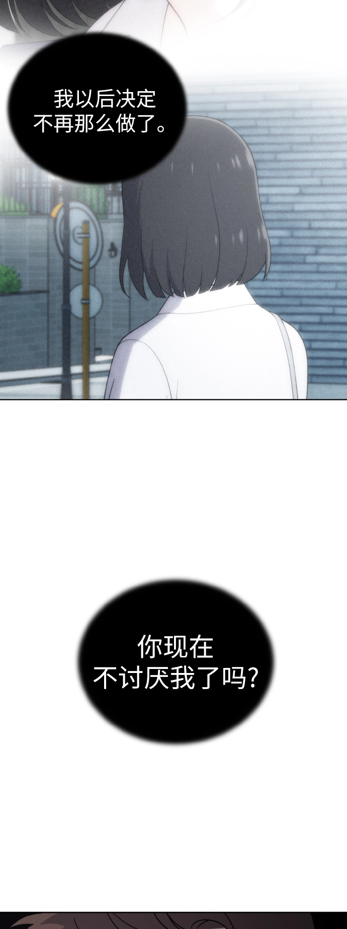 第54话季终 第31页