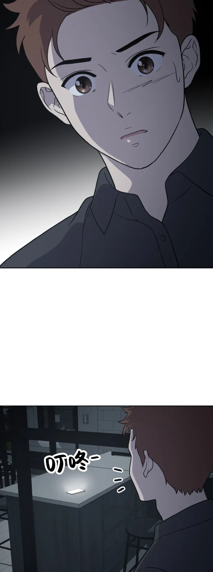 第54话季终 第32页