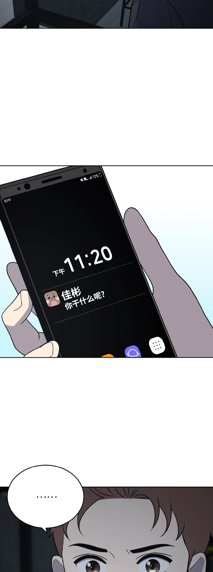 第54话季终 第33页