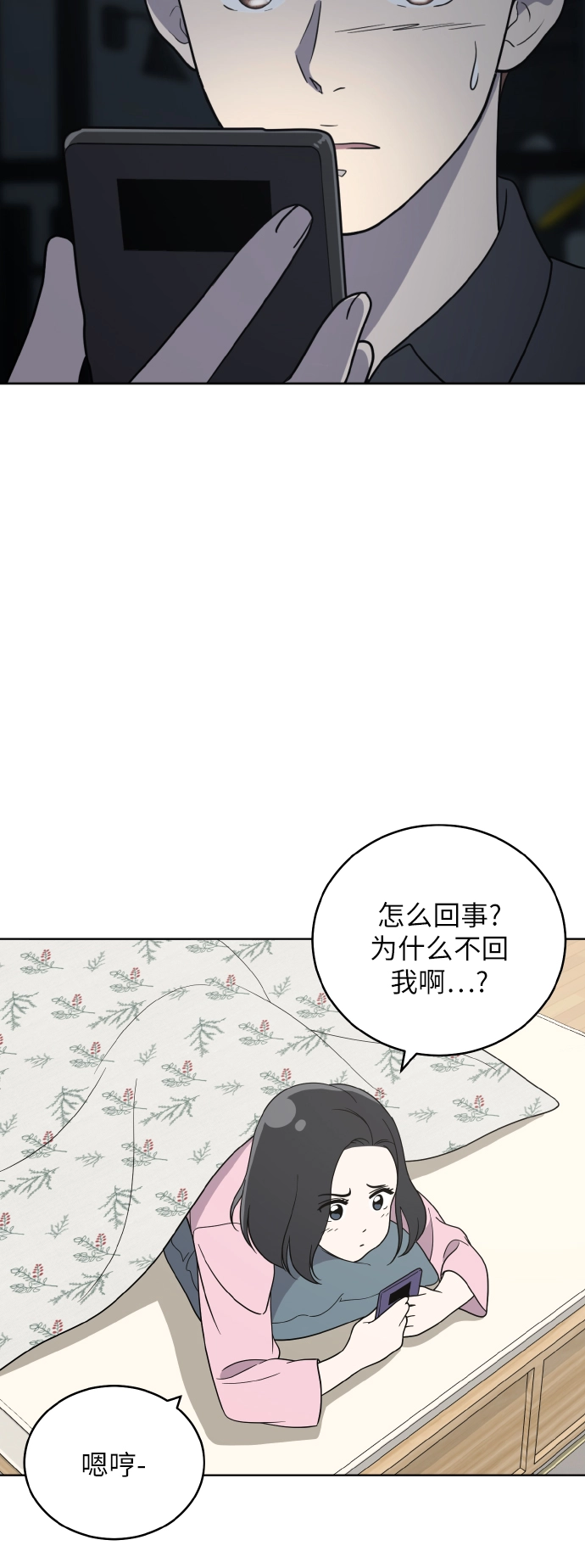 第54话季终 第34页