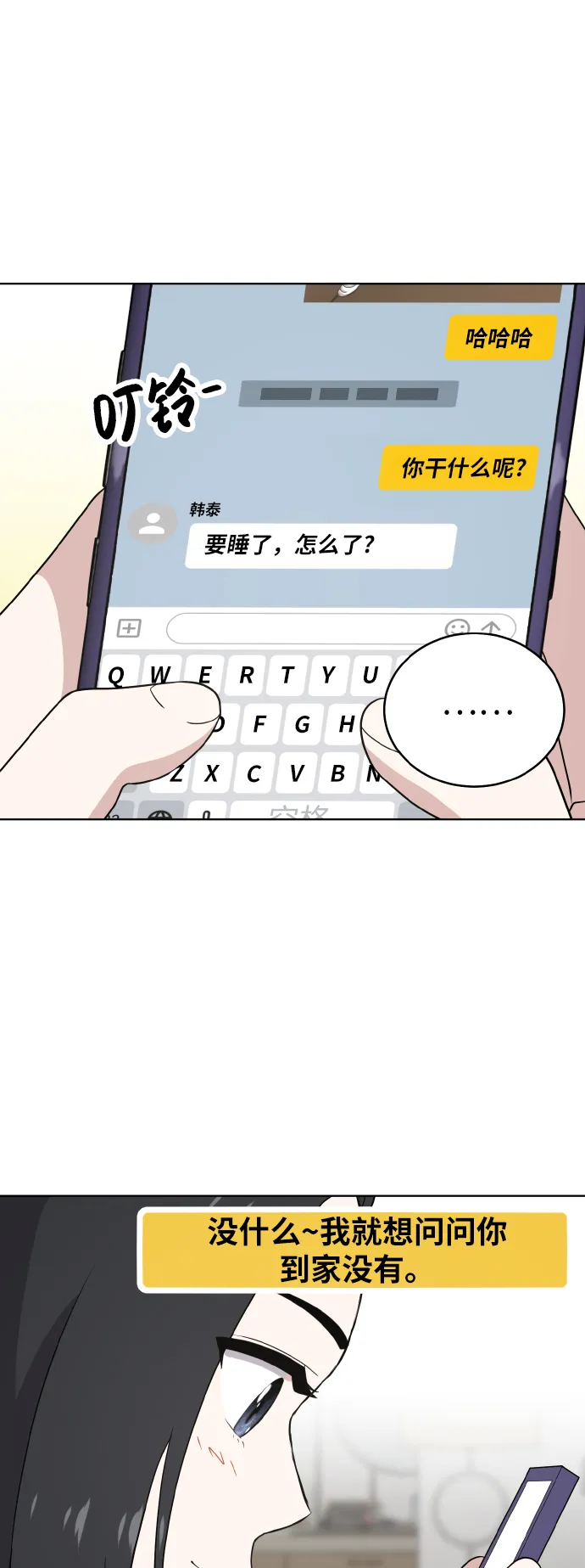第54话季终 第35页