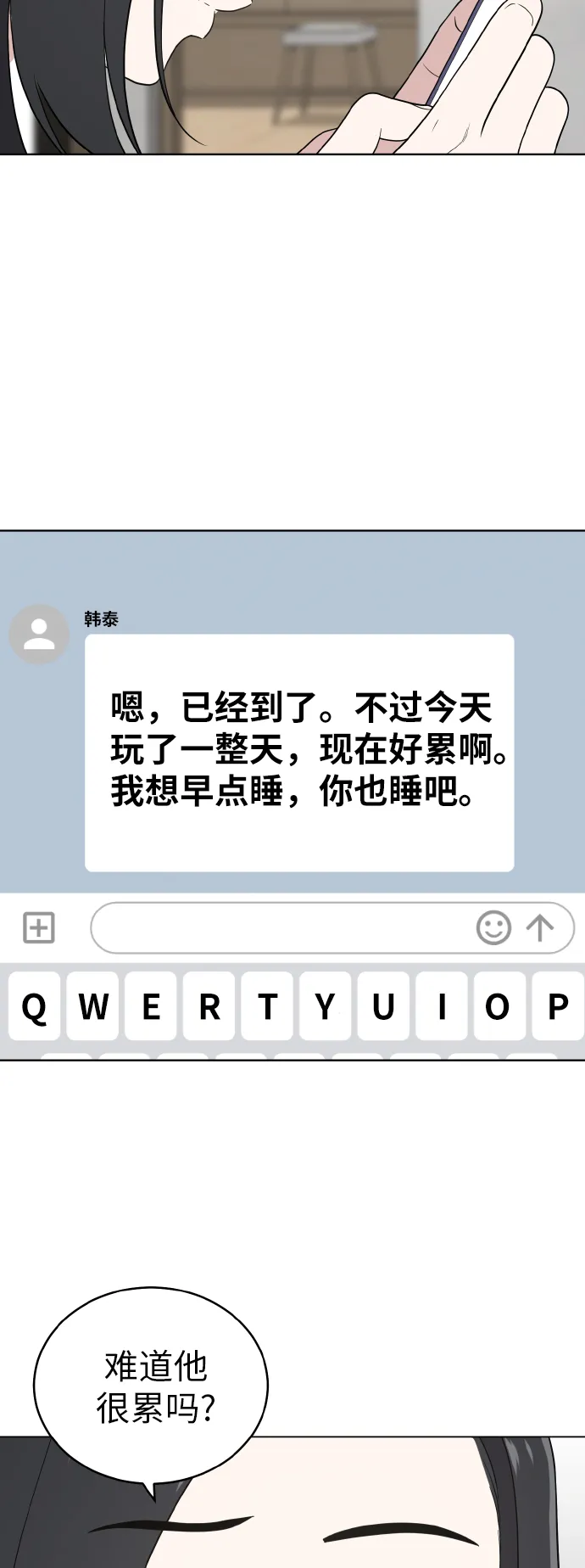 第54话季终 第36页