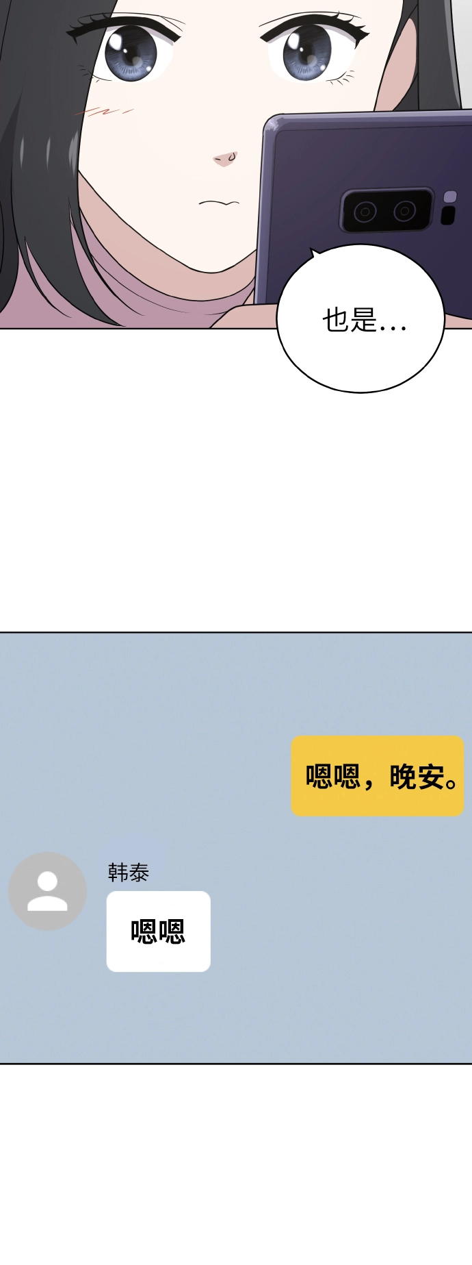 第54话季终 第37页