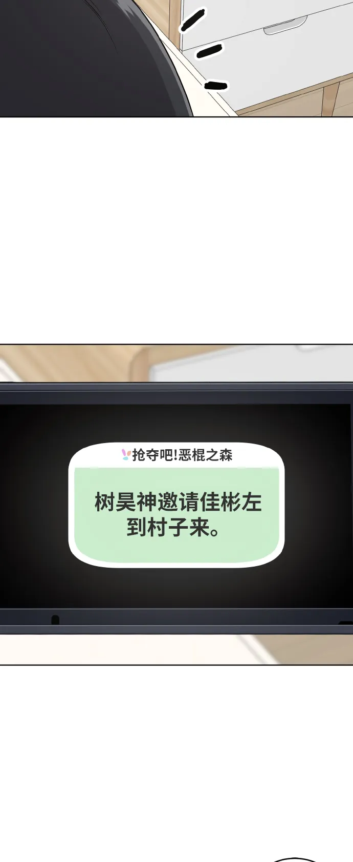 第54话季终 第39页