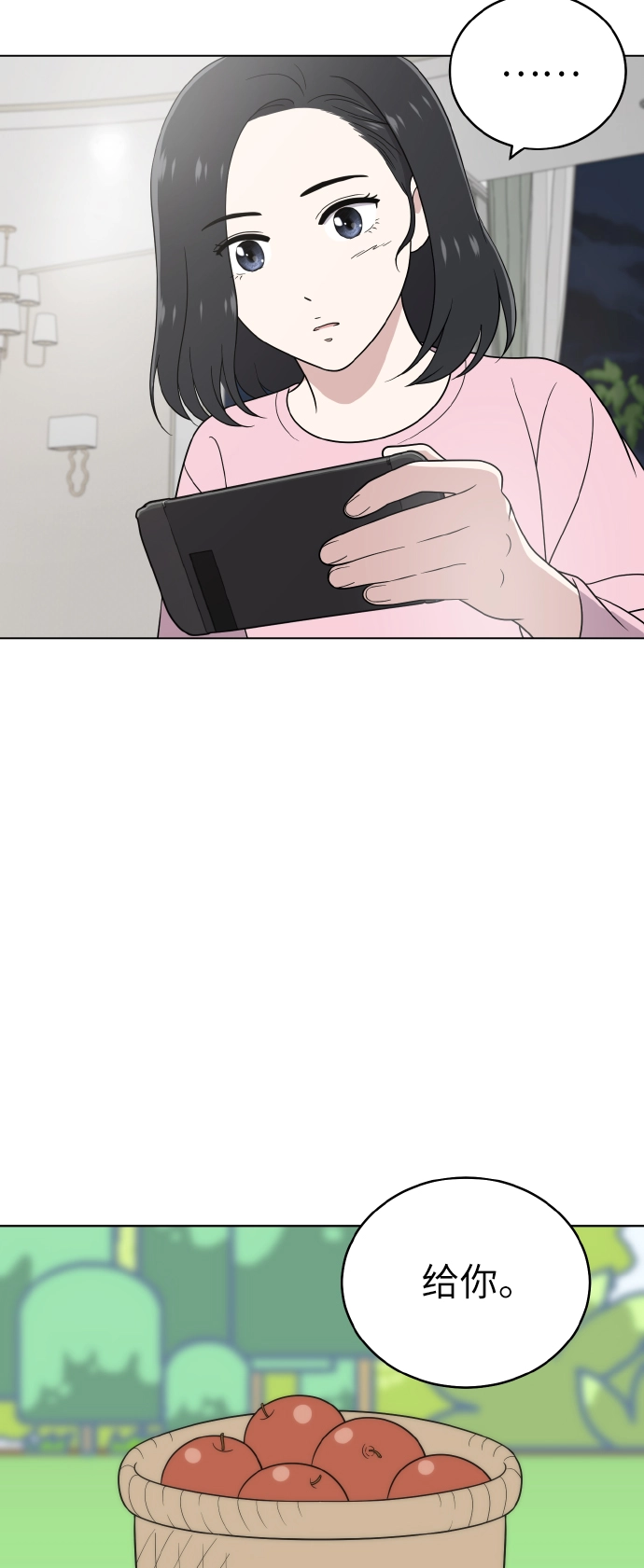 第54话季终 第40页
