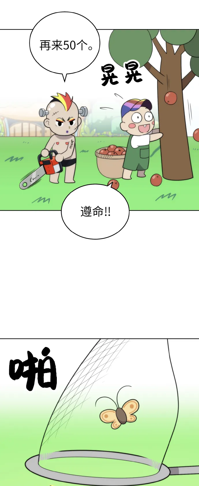 第54话季终 第42页
