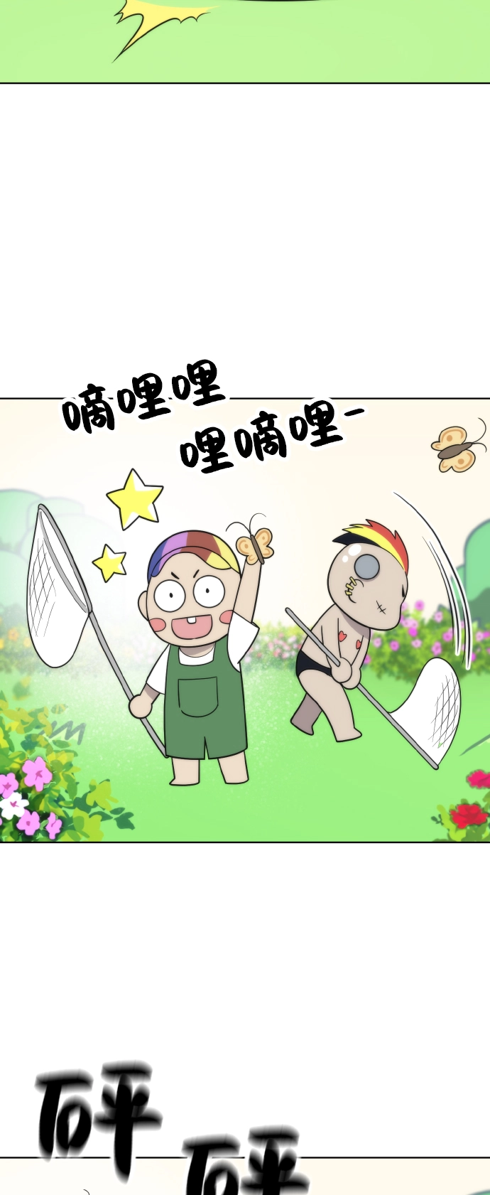 第54话季终 第43页