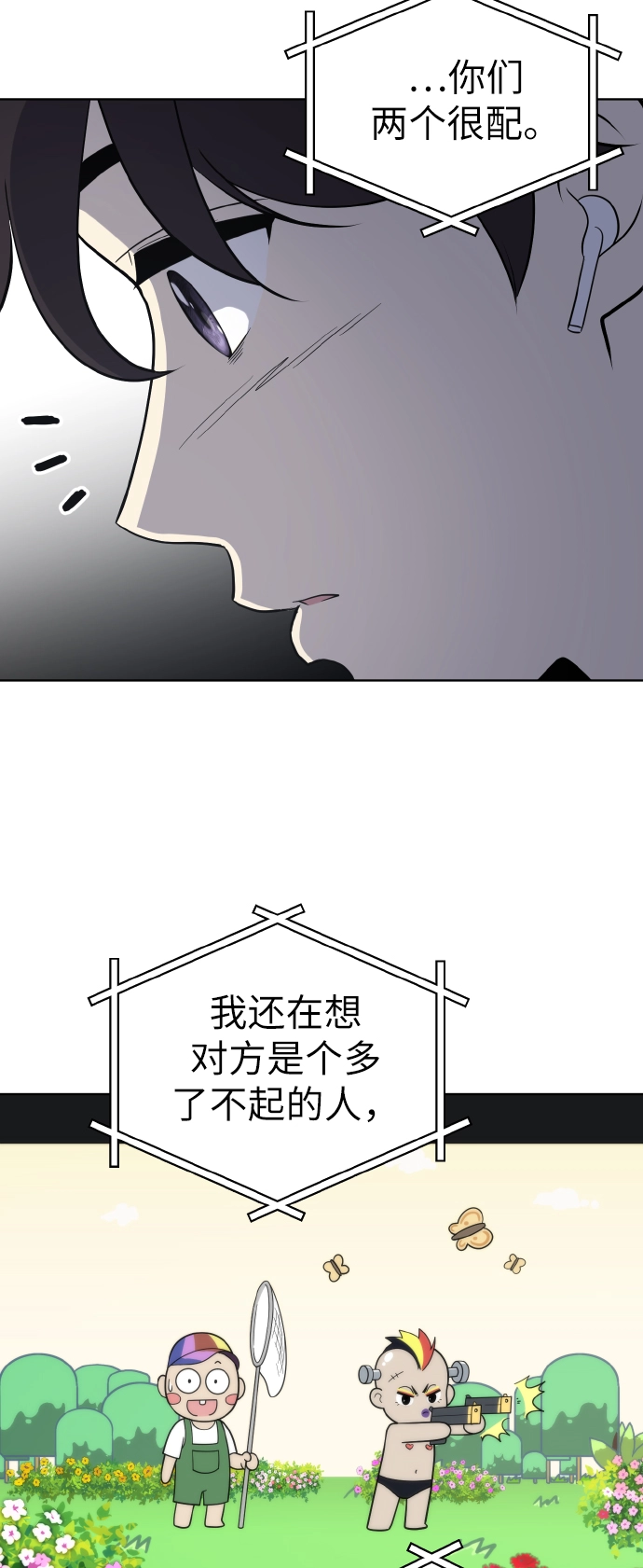 第54话季终 第49页