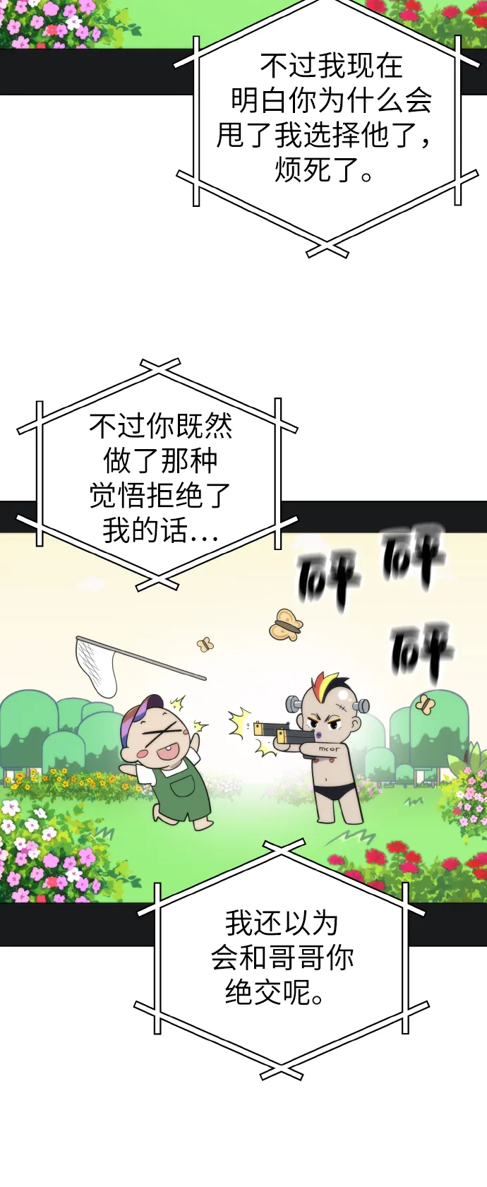 第54话季终 第50页