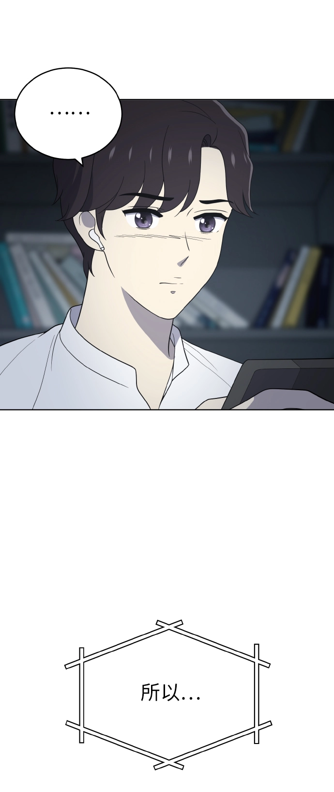 第54话季终 第51页