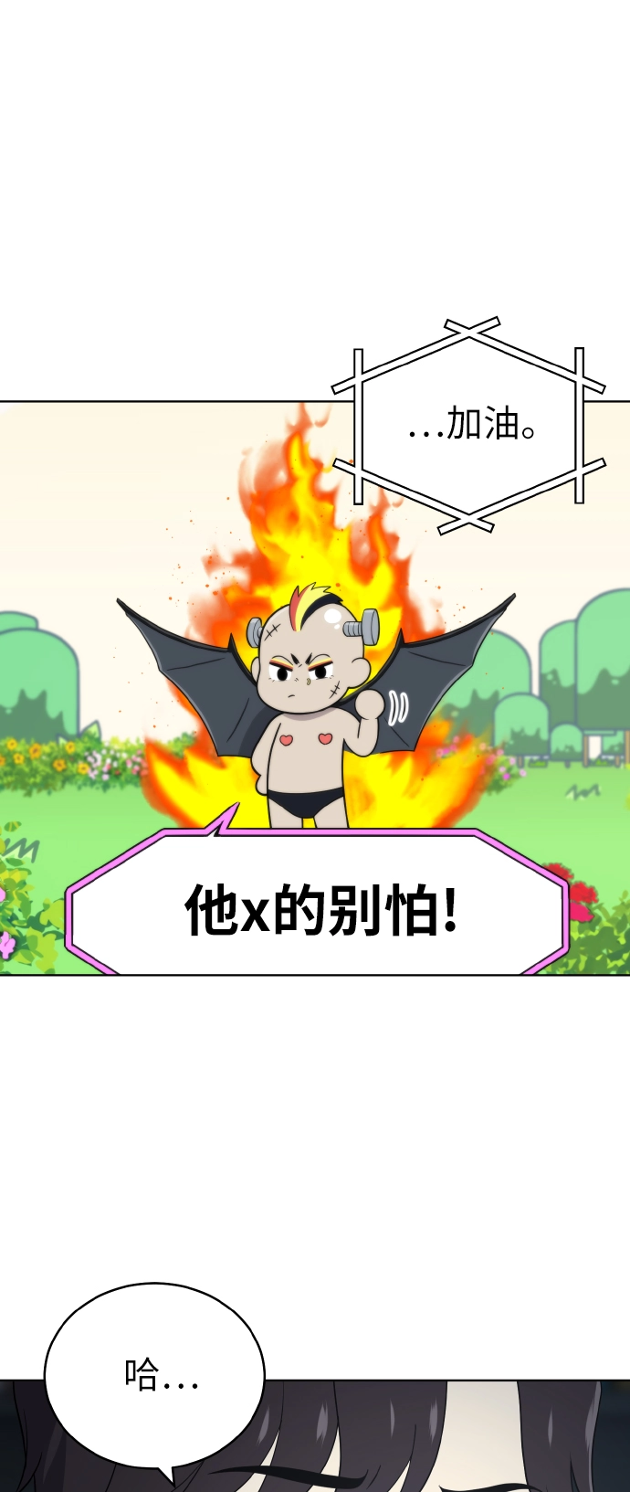 第54话季终 第52页
