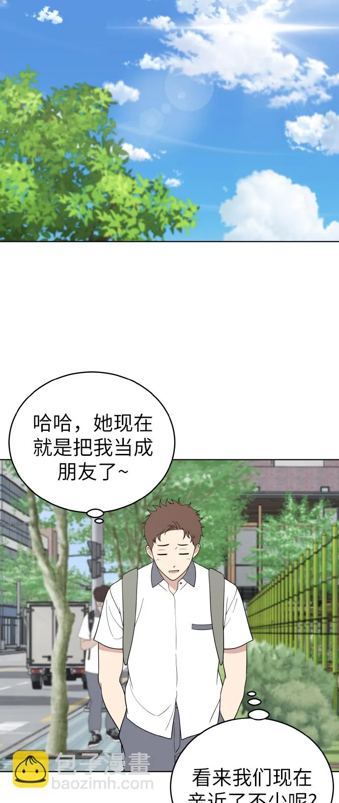 第54话季终 第55页