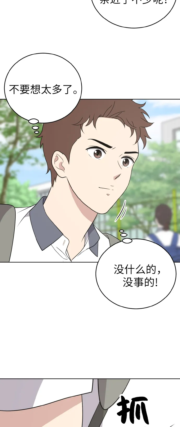 第54话季终 第56页