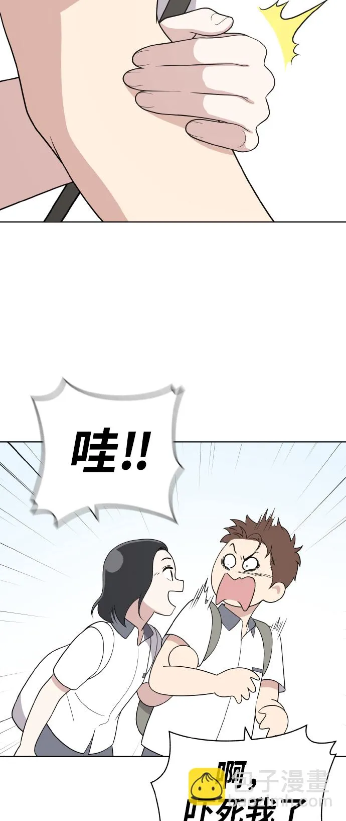 第54话季终 第57页